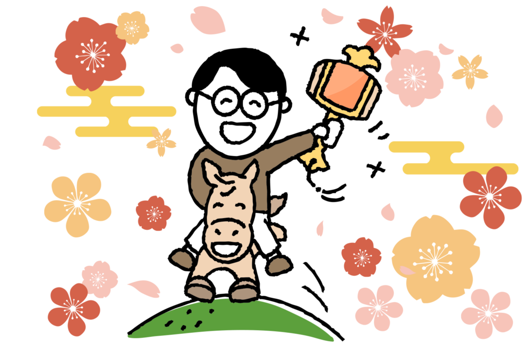 新年のごあいさつ